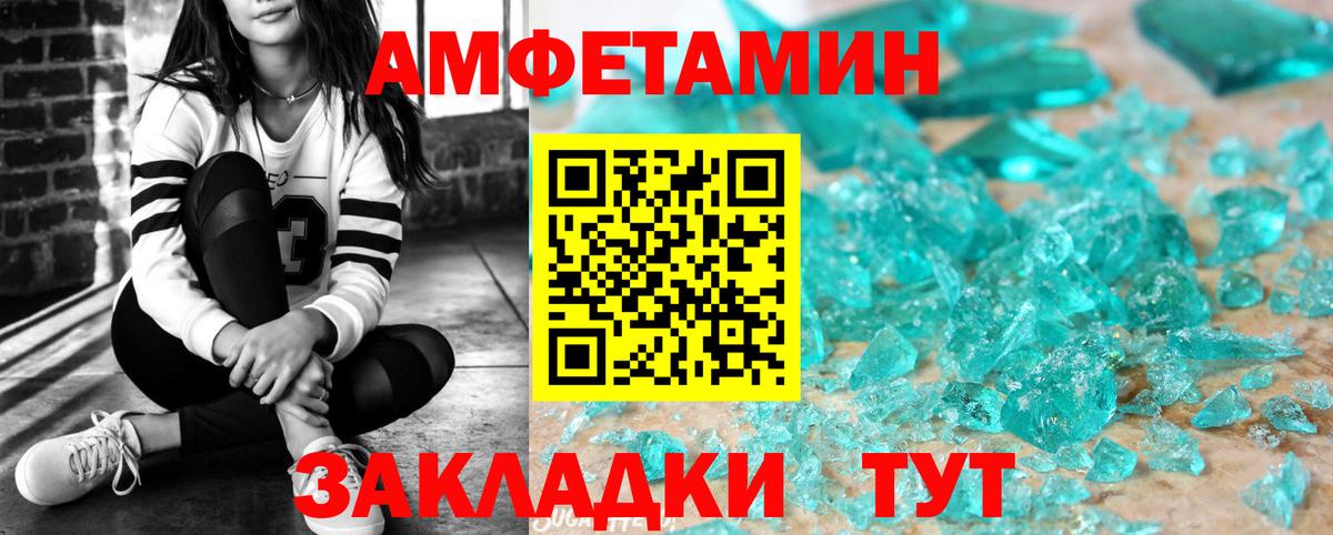 Лабинск  АМФ 97%  АМФ  Вход с VPN 