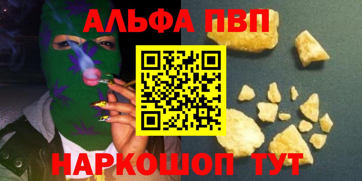 A PVP мука  Alfa_PVP крисы CK  Alpha PVP  Лабинск  A-PVP СК  Вход с VPN 