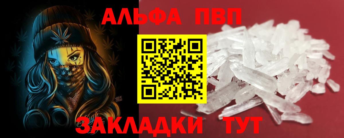 APVP крисы CK Лабинск
