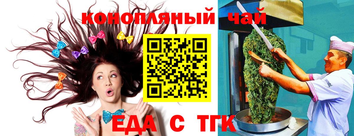 Cannafood конопля  Вход с VPN  Лабинск 