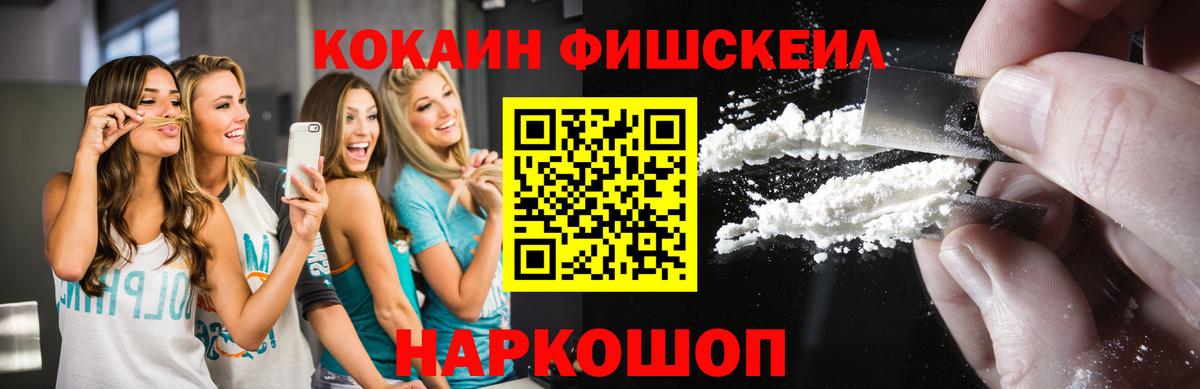 Cocaine 99% Лабинск