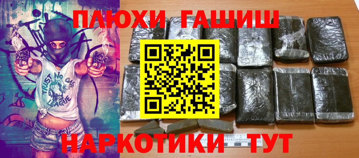 ГАШ убойный Лабинск