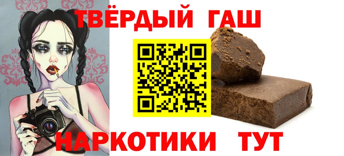 ГАШИШ  ГАШ убойный  наркошоп  Вход с VPN  Лабинск  ГАШ Premium 