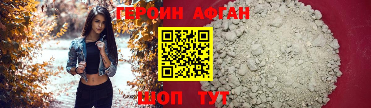 ГЕРОИН  Вход с VPN  Лабинск  ГЕРОИН белый 
