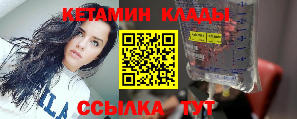 Кетамин ketamine  Кетамин VHQ  Лабинск  Вход с VPN 
