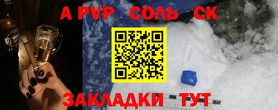 соль ск Ипатово