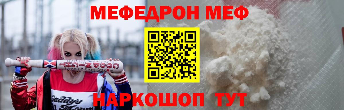 Мефедрон мука  МЯУ-МЯУ mephedrone  МЕФ  Вход с VPN  Лабинск 