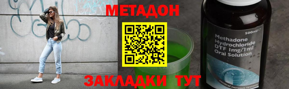 Лабинск  МЕТАДОН белоснежный  МЕТАДОН мёд  Вход с VPN 