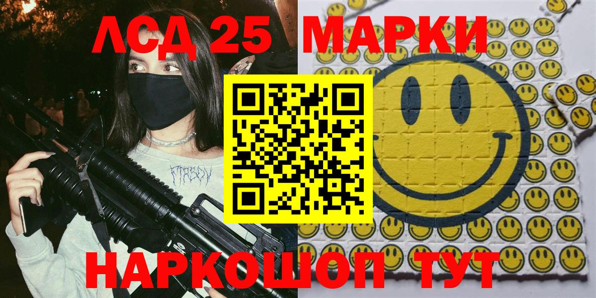 Лабинск  Марки NBOMe 1,8мг  Марки NBOMe 1,8мг  Вход с VPN 