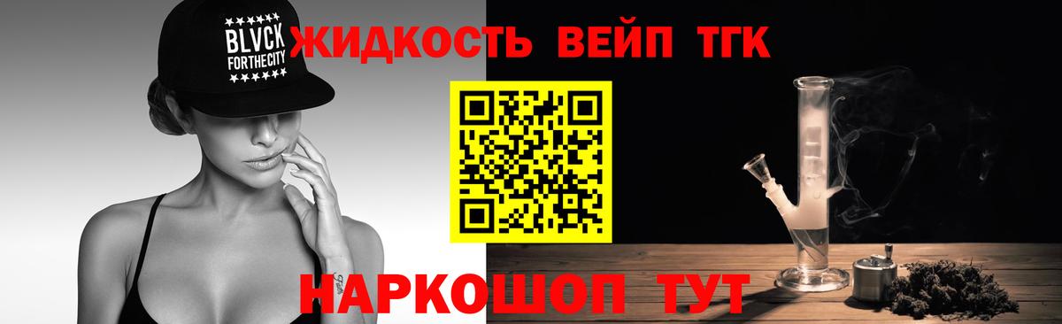 ТГК концентрат Лабинск