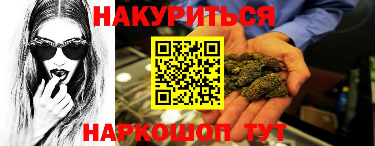 Лабинск  Конопля планчик  Бошки Шишки SATIVA & INDICA  Вход с VPN  Марихуана сатива 